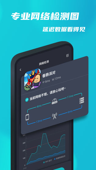 安卓taptap加速器 4.2.8app