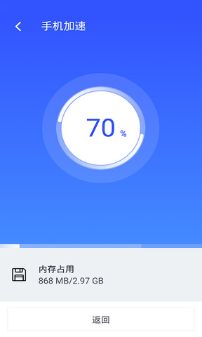 好快加速器 4.3.7