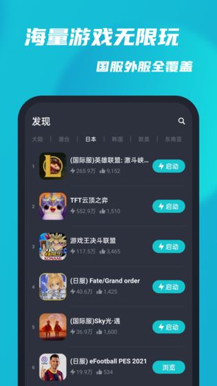 taptap加速器 4.2.8