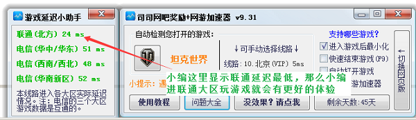 司司网游加速器 9.9.5下载