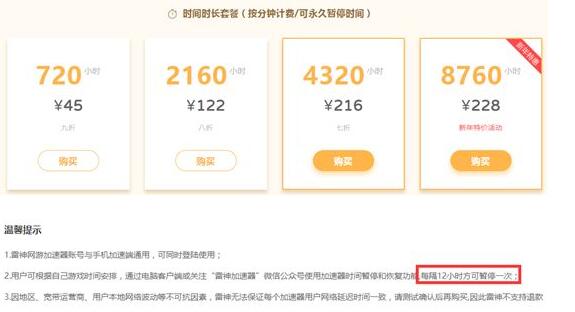 网易uu网游加速器  4.0.7