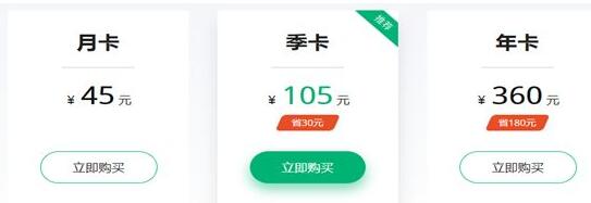 网易uu网游加速器  4.0.7