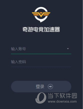 奇游电子竞技加速器 8.5.6