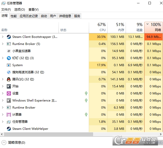 小黑盒加速器 3.6.6