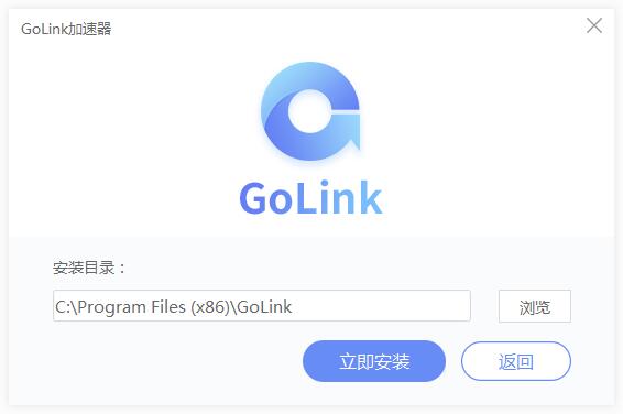 安卓golink加速器4.3.1.3软件下载