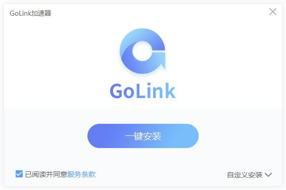 安卓golink加速器4.3.1.3app