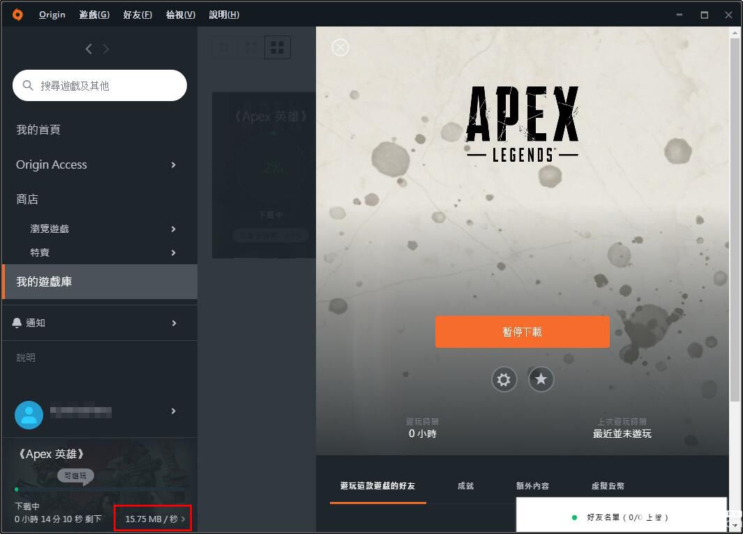 安卓APEX加速器 7.9.8app