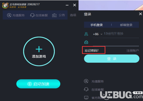 立刻游戏加速器 6.6.4app下载