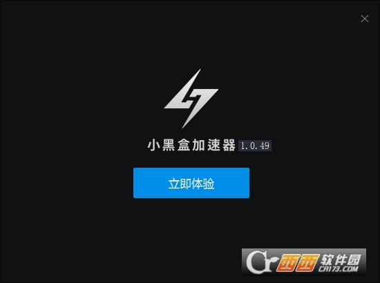 小黑盒加速器 1.0.4app下载