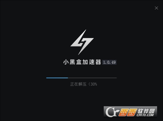 小黑盒加速器 1.0.4下载