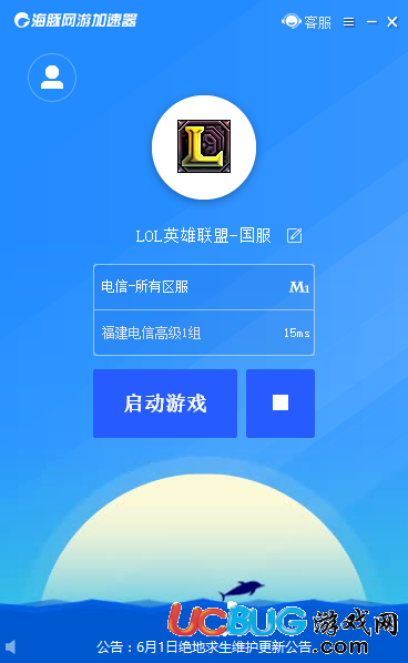 海豚加速器 4.8.2app下载