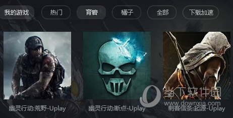 蓝泡网络游戏加速器 9.0.8