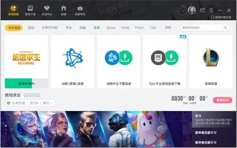 安卓雷神加速器国际版 7.0.1app