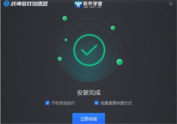 战神游戏加速器免费版下载