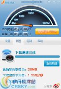 天翼宽带智能提速客户端 中国电信天翼宽带智能提速客户端