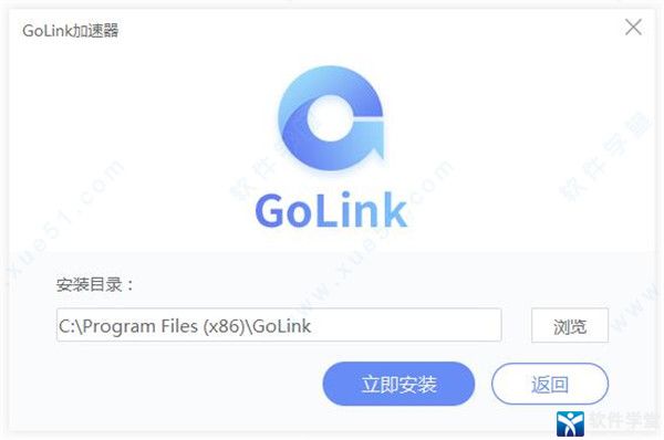 golink加速器  1.1.8app下载