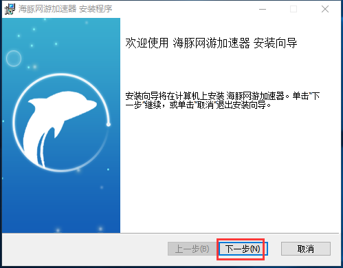 海豚加速器绿色免费版 6.0.3