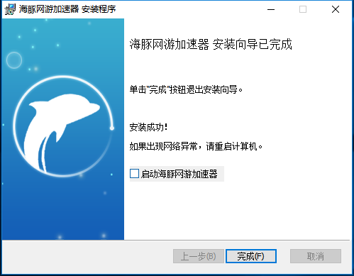 海豚加速器绿色免费版 6.0.3app下载