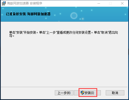 海豚加速器绿色免费版 6.0.3下载