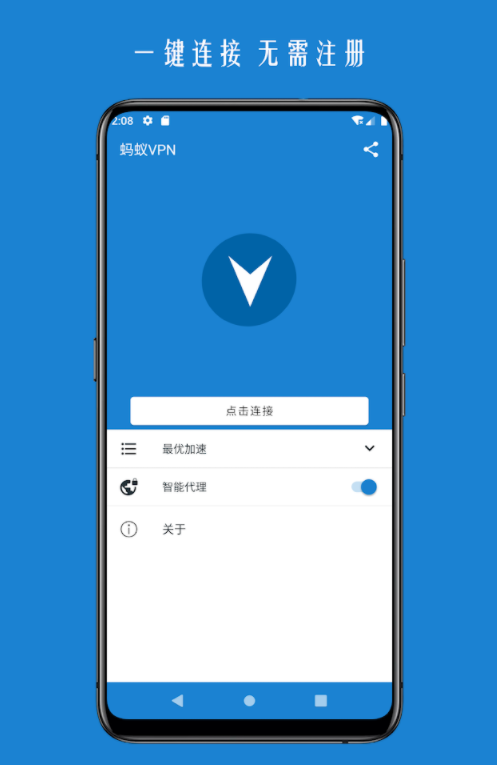 安卓蚂蚁vnp无限国外-蚂蚁app