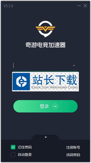 安卓奇游加速器 5.0.4app