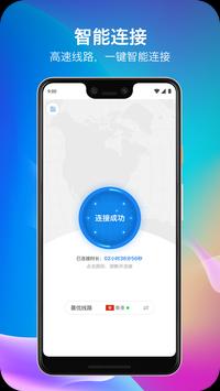 安卓佛跳加速器app官方下载 7.2.4app