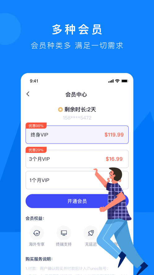 安卓黑洞加速器2022永久免费 4.8.1app