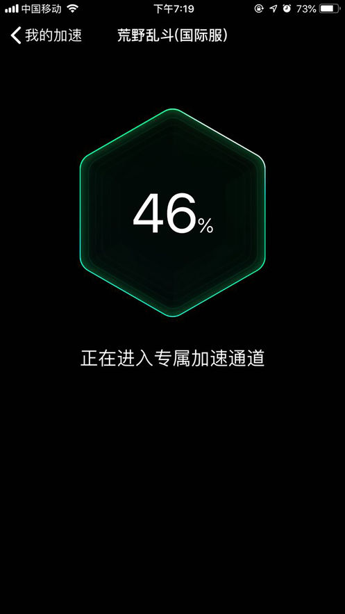 安卓腾讯游戏加速器 9.5.7app