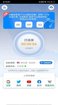 iphone外网加速器安卓版下载