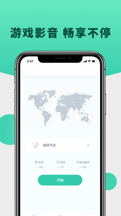 蜜蜂加速器app下载