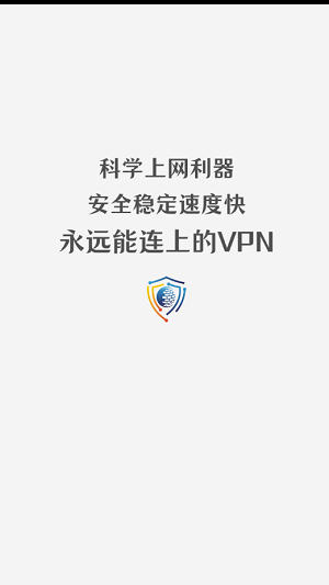 安卓坚果vp加速器官网app