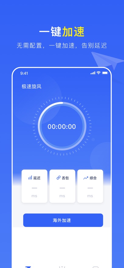 安卓quickq加速器永久免费app