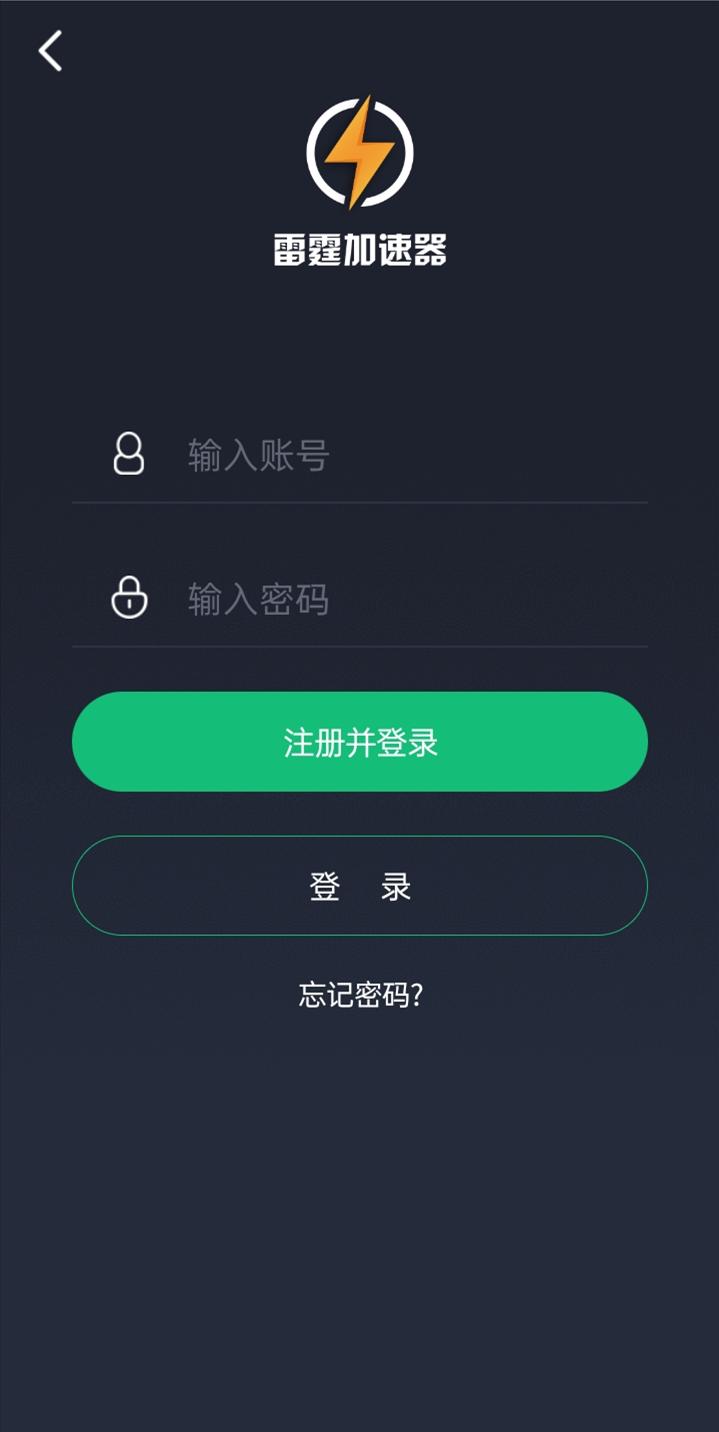 安卓小哈加速器iosapp