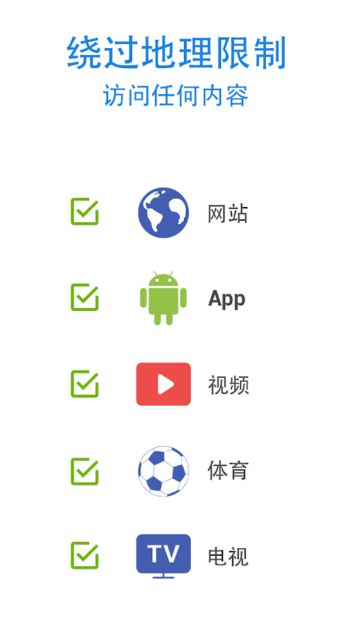 安卓旋风app加速器安卓版app