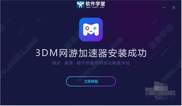 神灯app加速器官网版下载