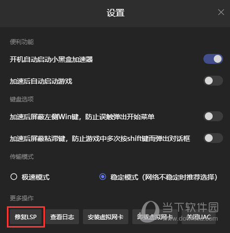 纸飞机加速器ios