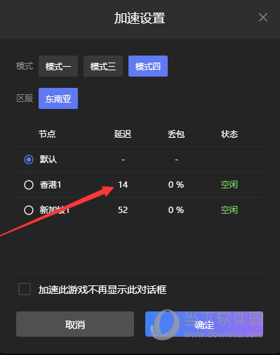 纸飞机加速器ios