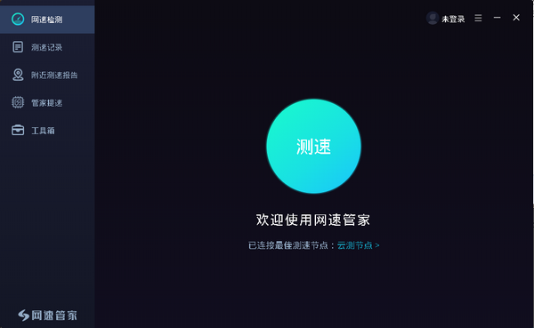 鲸鱼加速器app官网下载