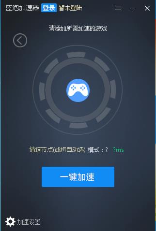 蚂蚁海外加速器Android版