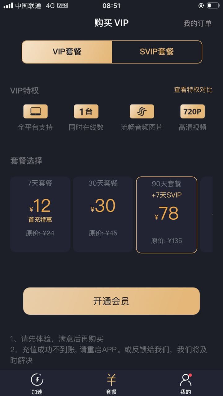 安卓ares加速器免费版app