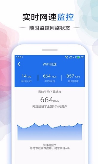 黑豹加速器Android版