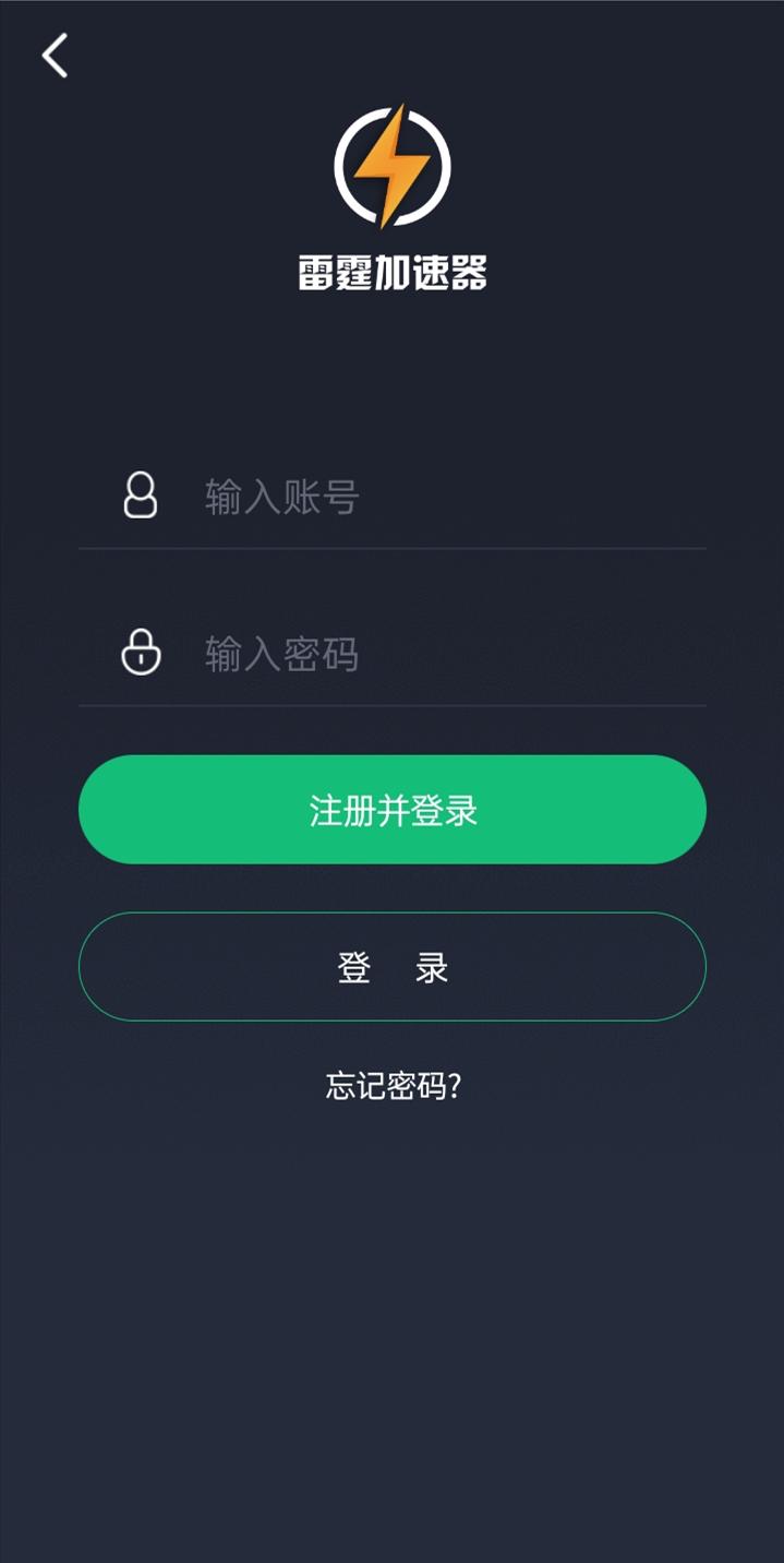安卓老王加速npv官网版下载app