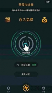 quickq加速器appapp下载