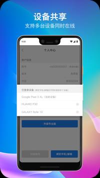 安卓坚果nuts加速器Android版软件下载