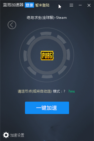 灯塔加速器app