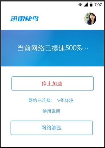 instagram加速器下载下载