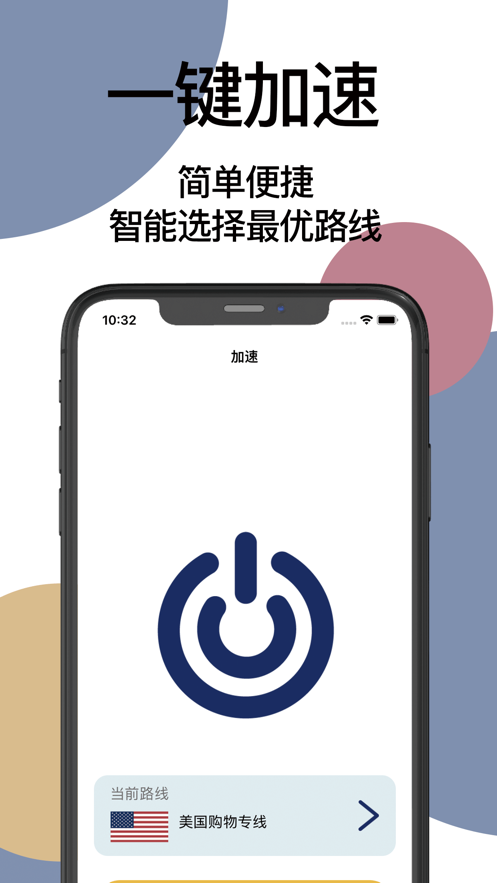 安卓iphone梯子Android版软件下载