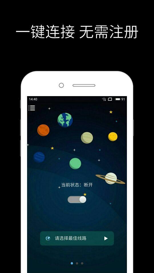 蘑菇加速器Android版