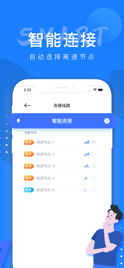 安卓ins免费加速器官网版下载app