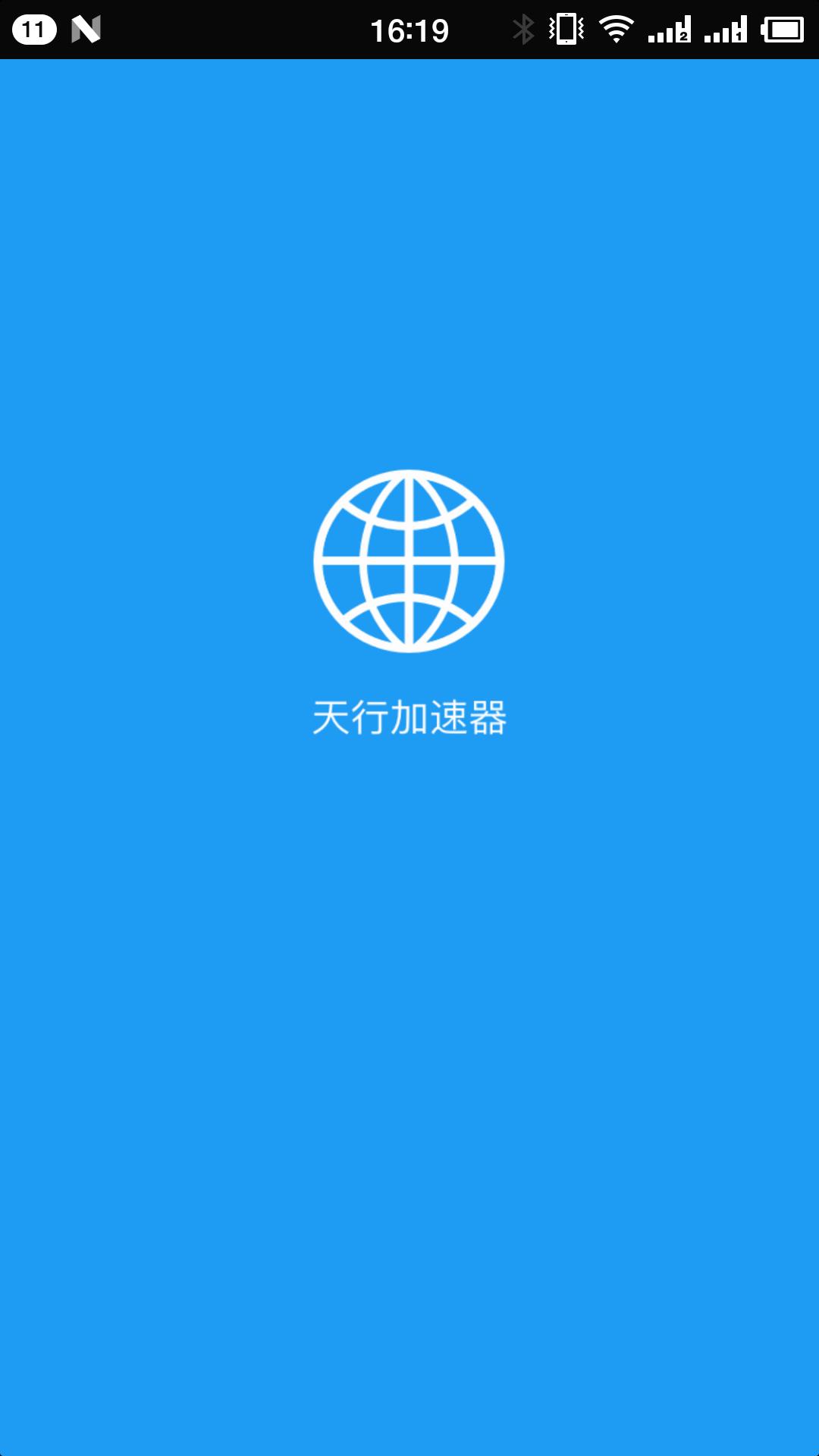 安卓蚂蚁npv最新版app